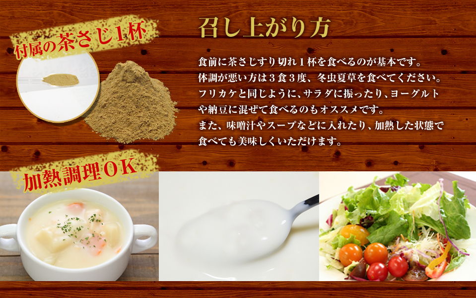 お召し上がり方